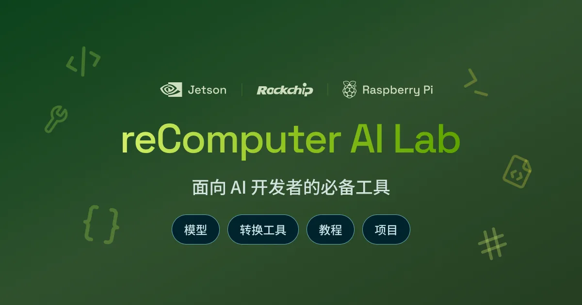 在 reComputer RK3576 上使用 Google Coral USB 加速器 | reComputer AI Lab