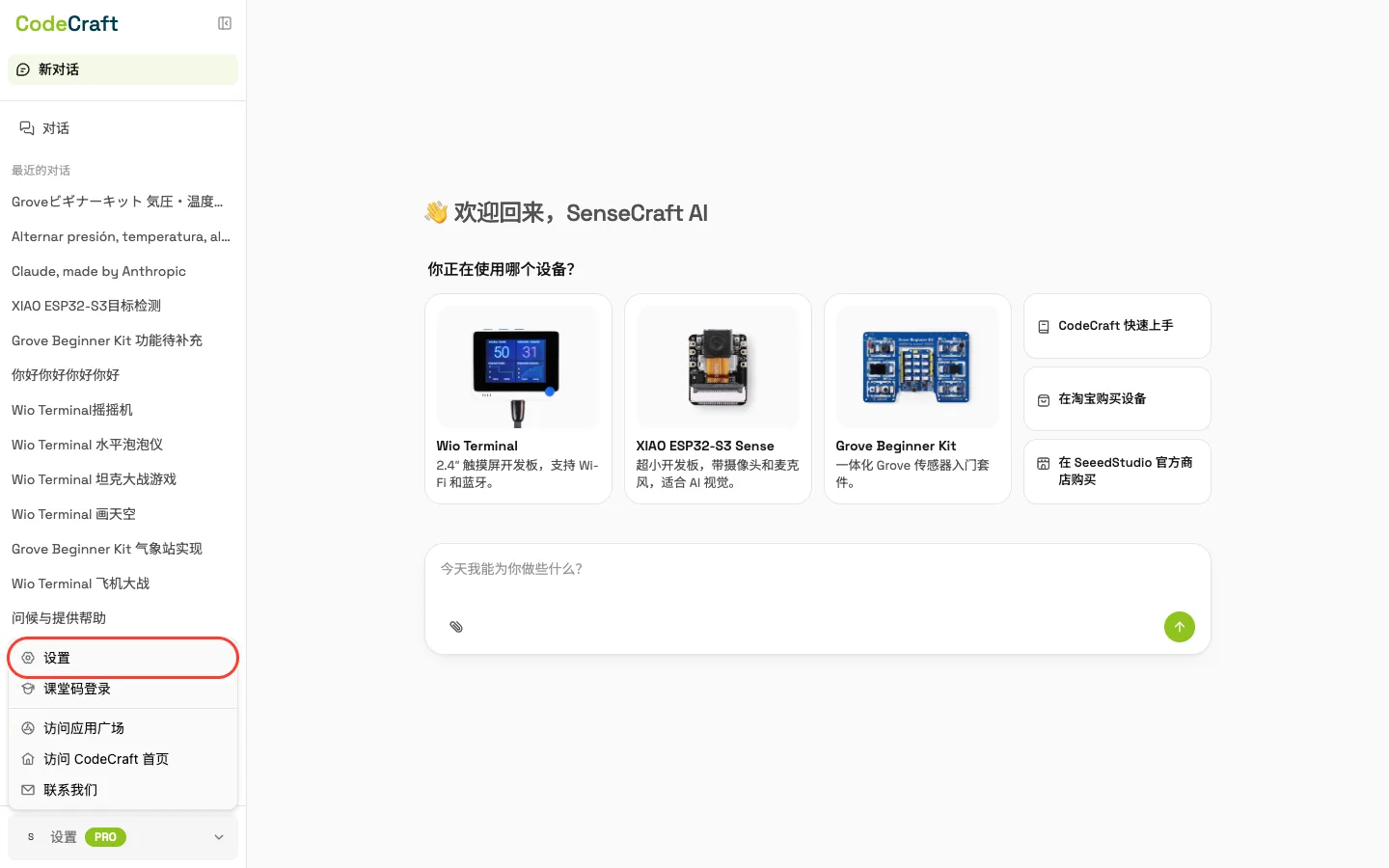 2. 打开「设置」